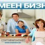 семеен бизнес